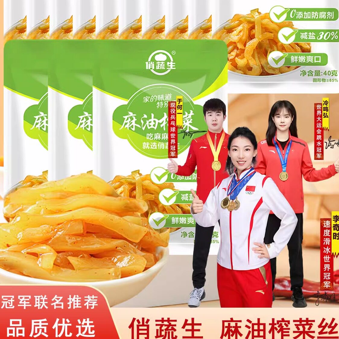 苇舟食品甄选