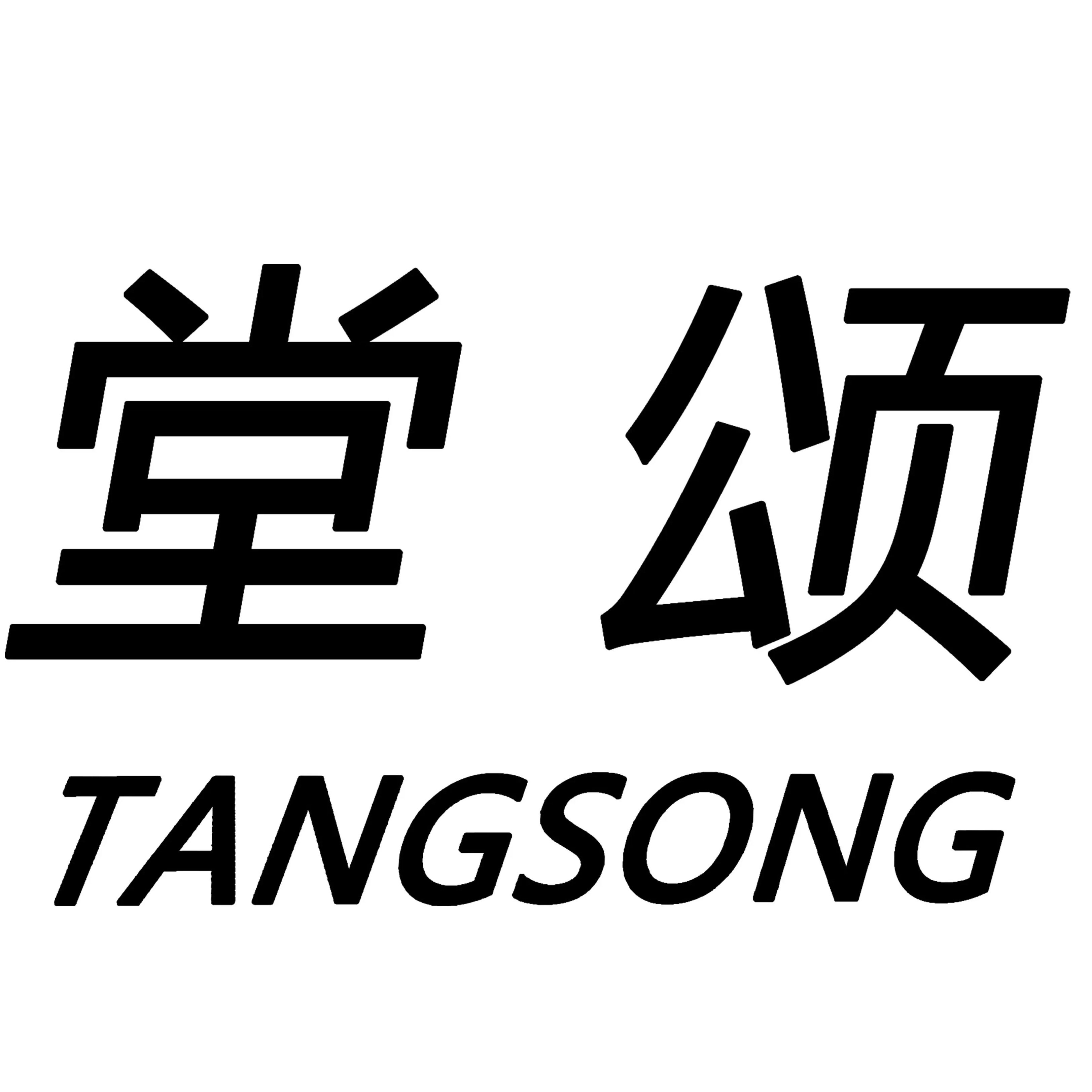 堂颂旗舰店