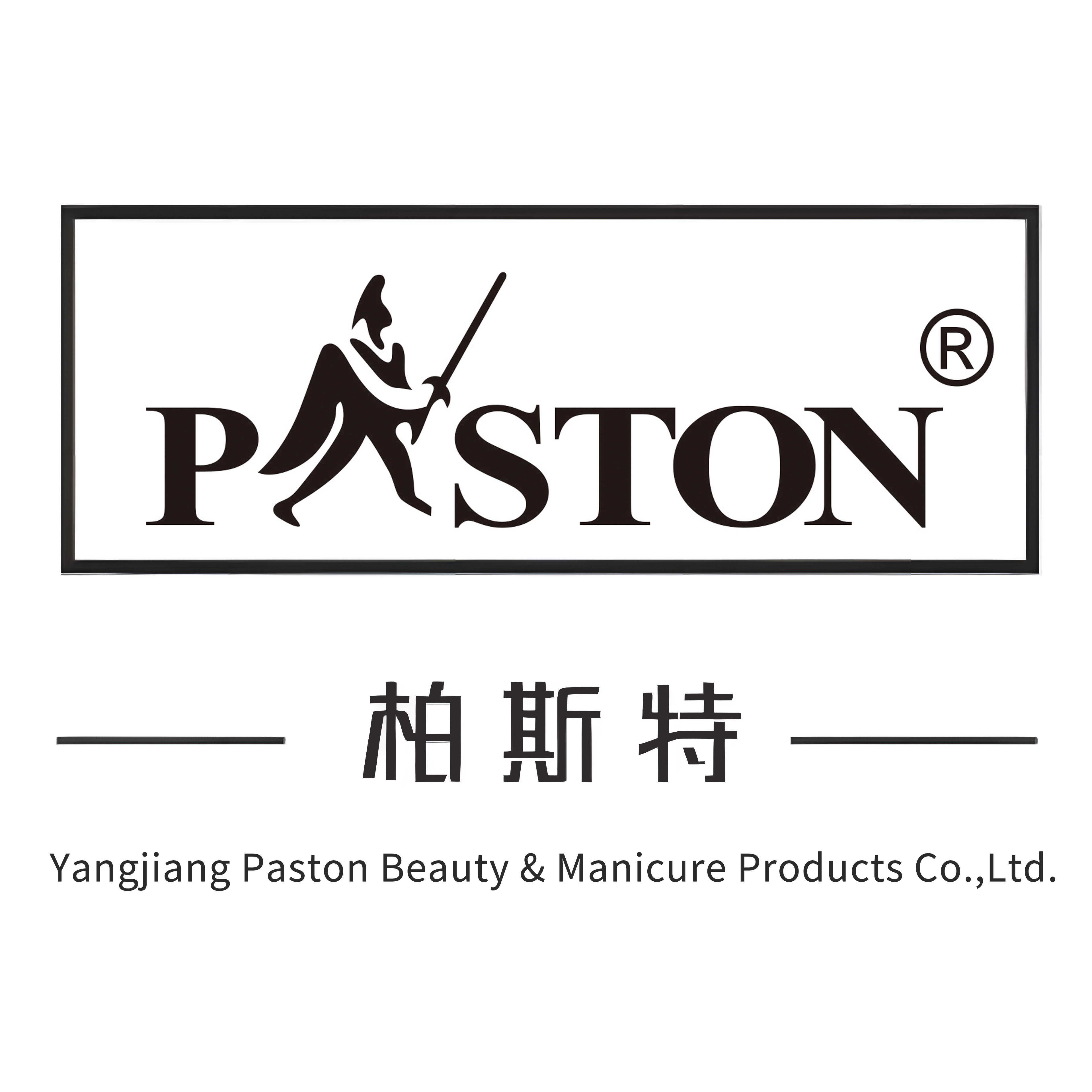 Paston美容美妆 店铺LOGO