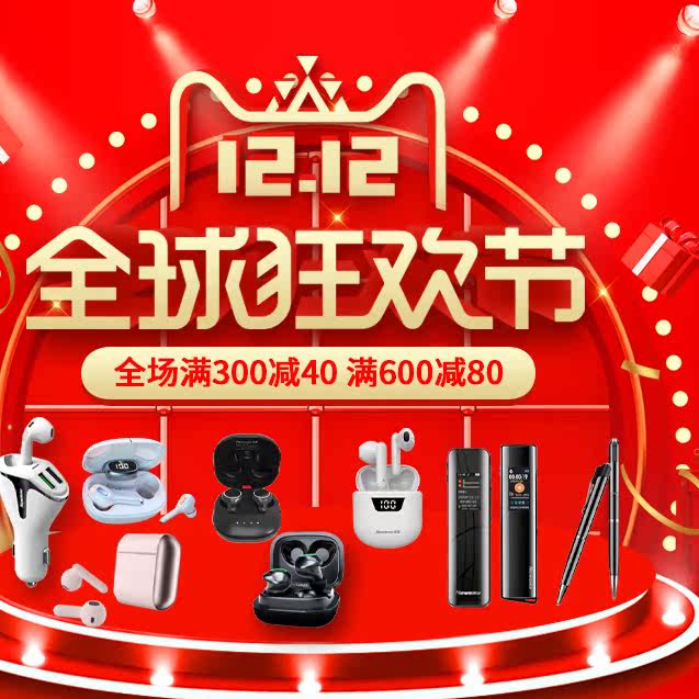 纽曼数码官营店