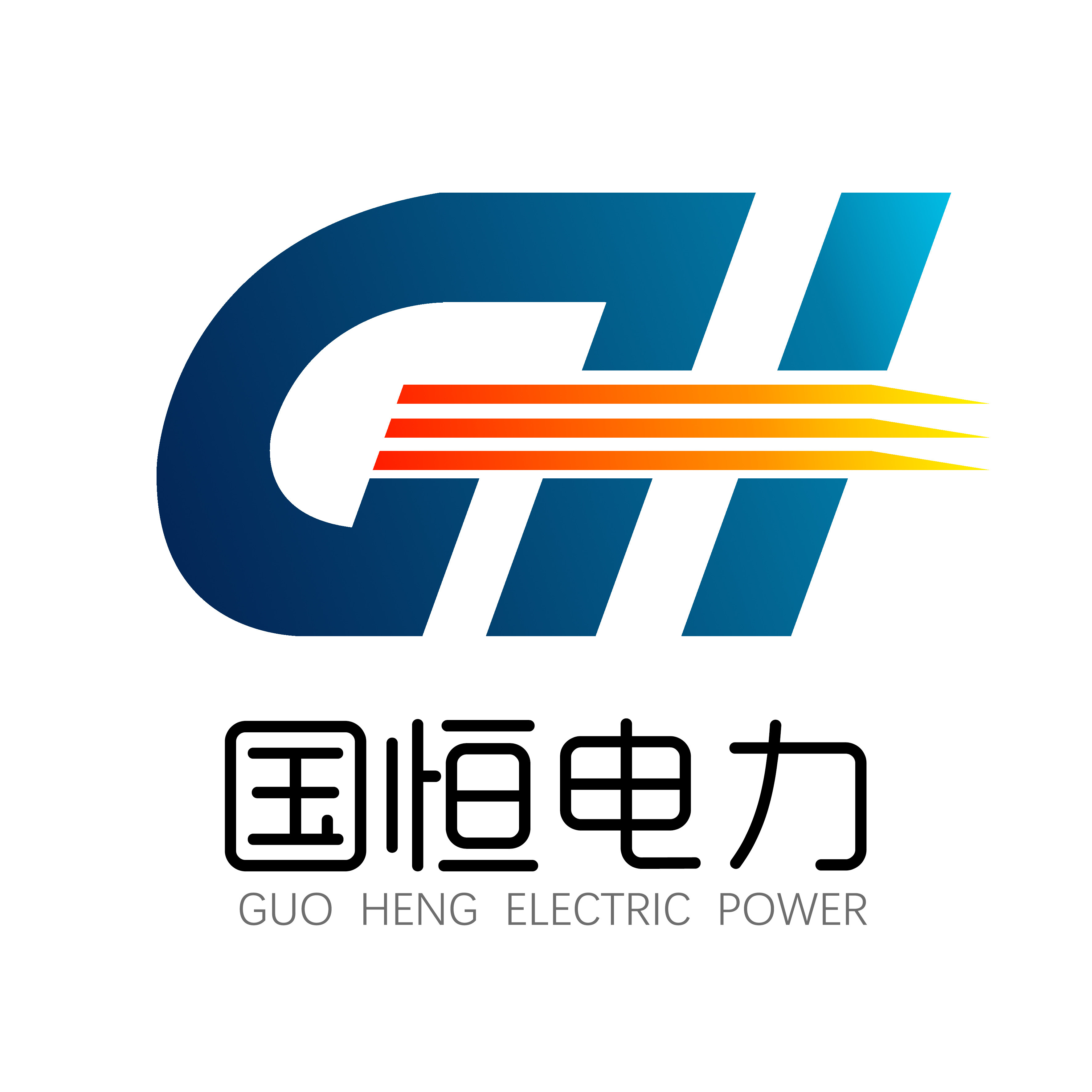 山东国恒电力器材有限公司企业店