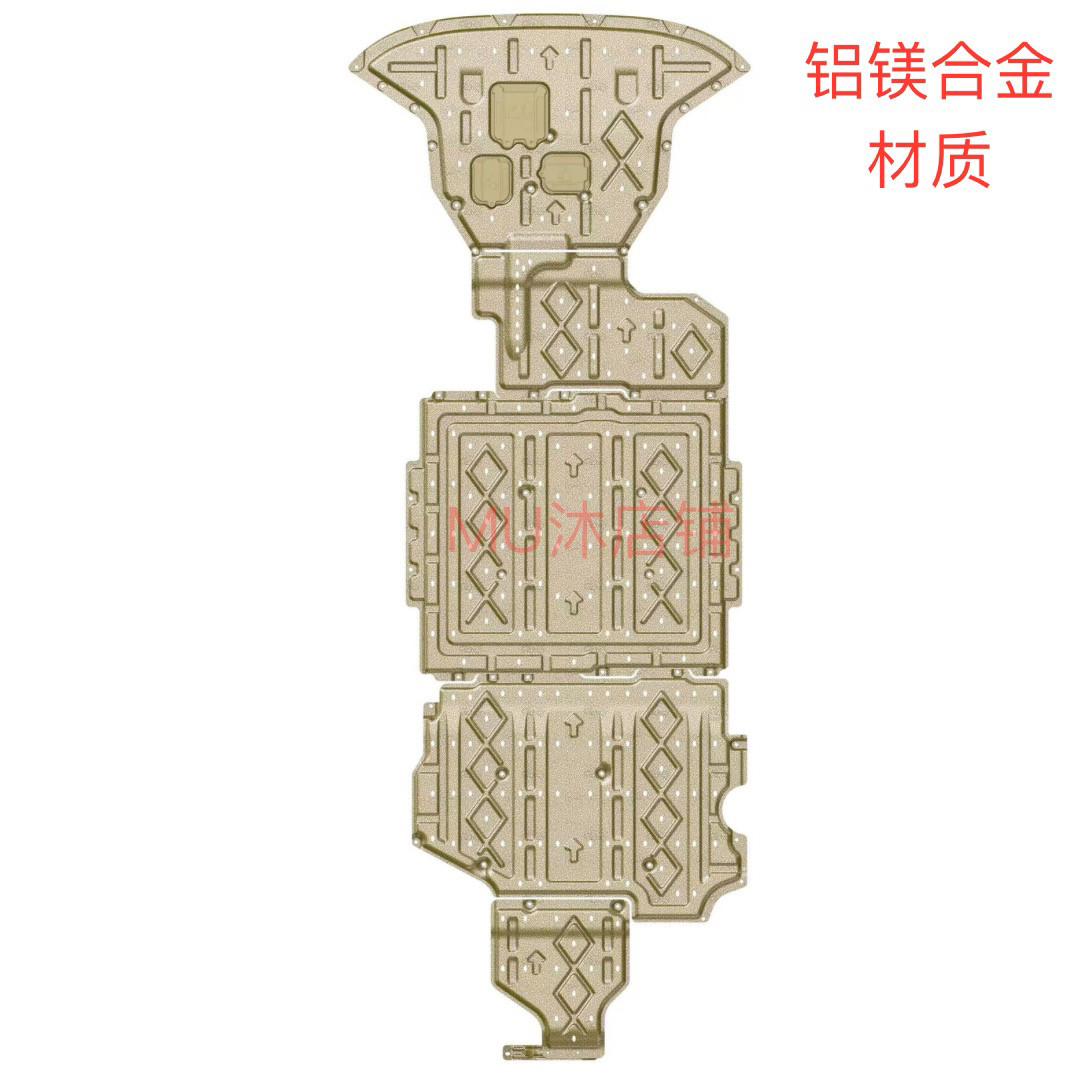 卓越底盘护板