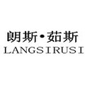朗斯茹斯旗舰店