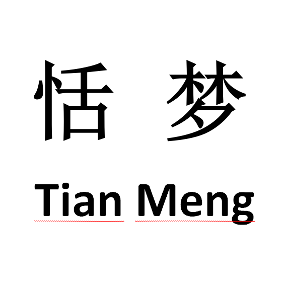恬梦服务旗舰店