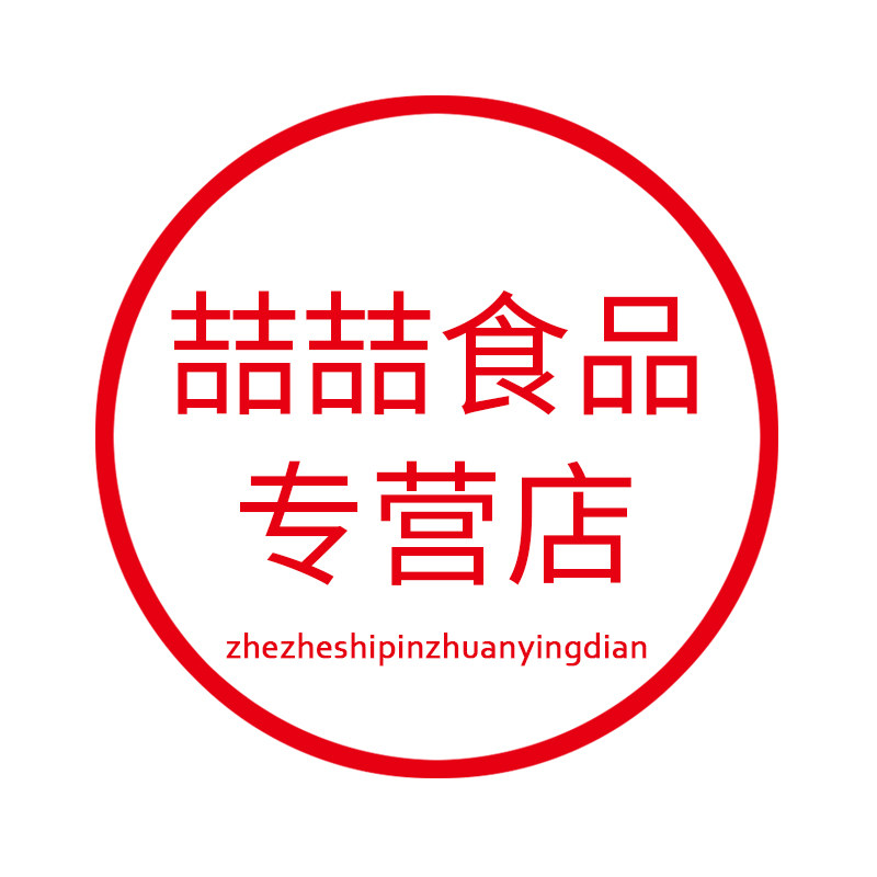 喆喆食品专营店