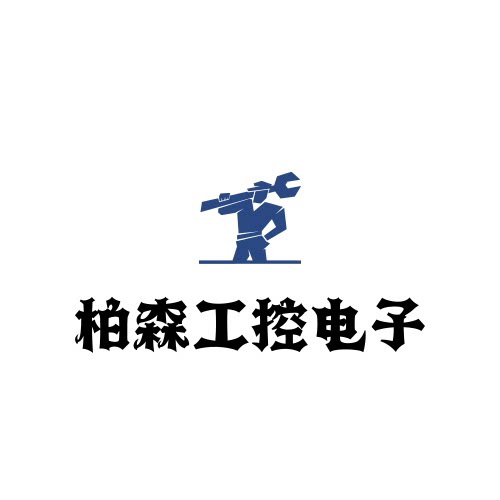 柏森工控电子