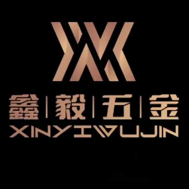 鑫毅五金 店铺LOGO