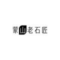 蒙山老石匠