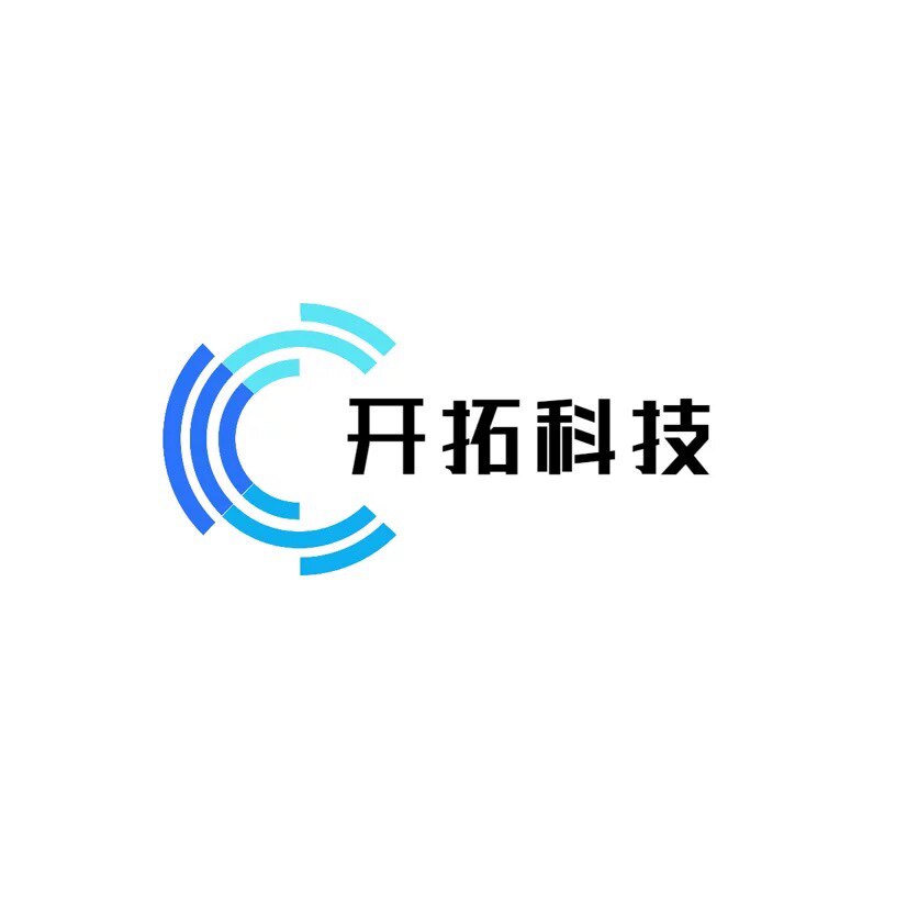 开拓科技