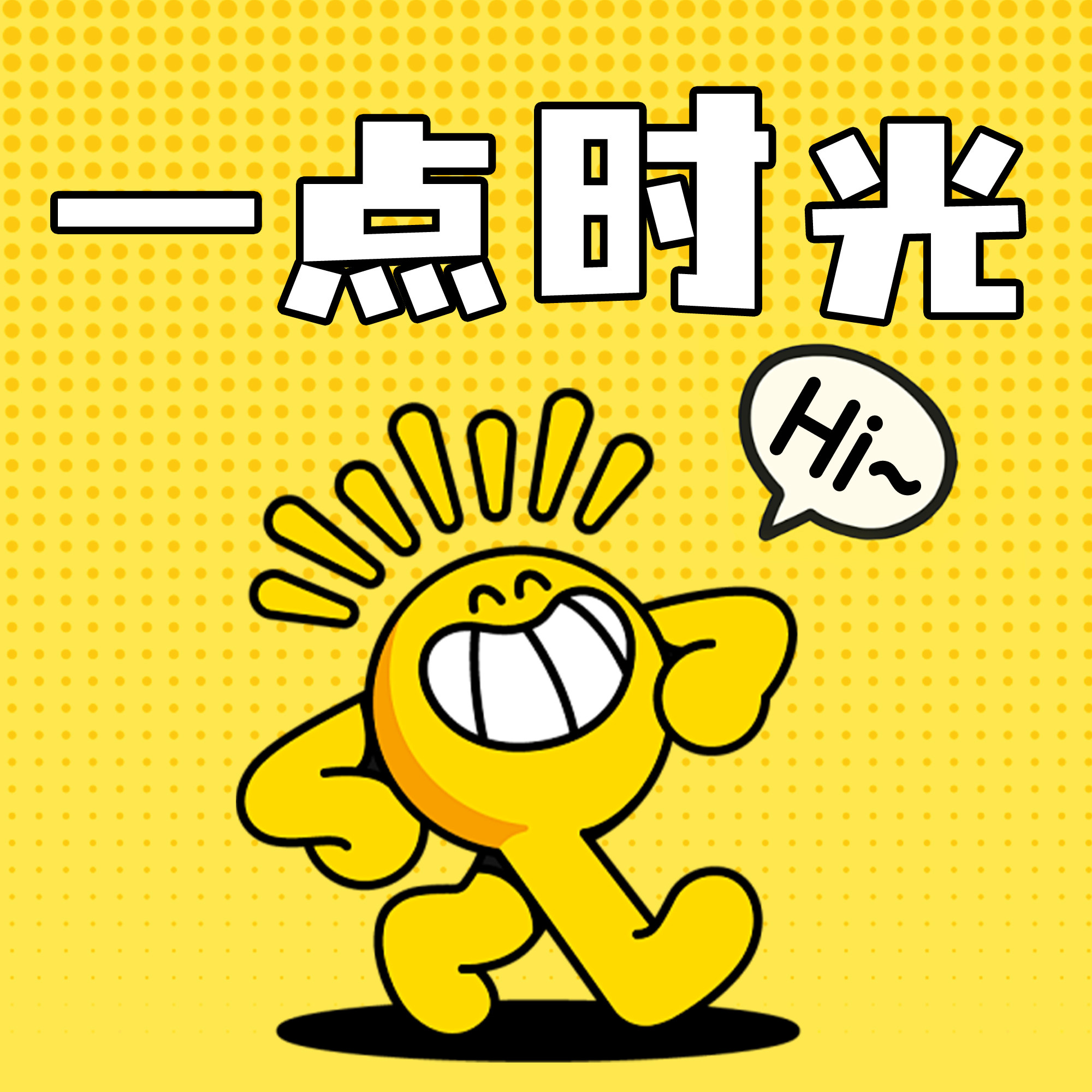 一点时光礼物店