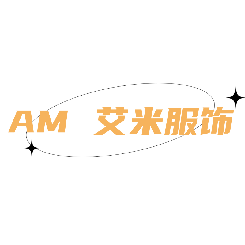 AM 艾米服饰