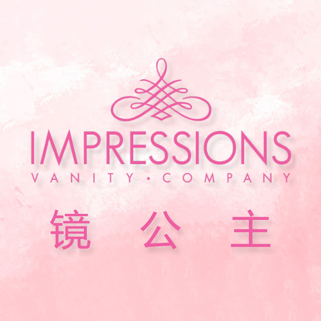 impressionsvanity旗舰店 店铺LOGO