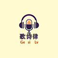全颂歌诗律专卖店