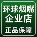 环球烟嘴企业店