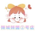 倾城倾国①号店