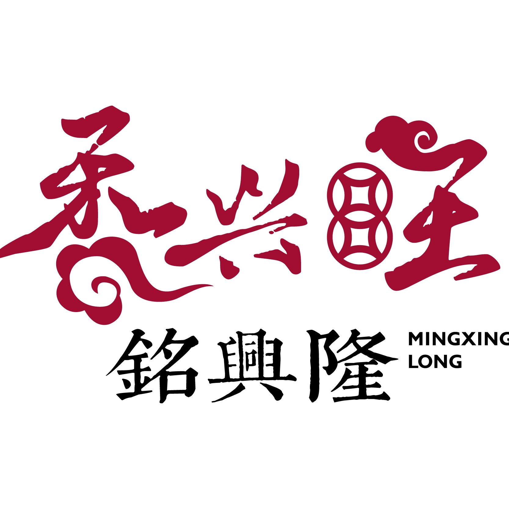 铭兴隆 I 文化产业发展