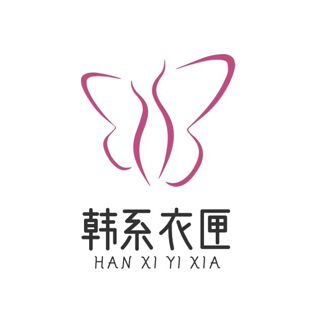 韩系衣匣