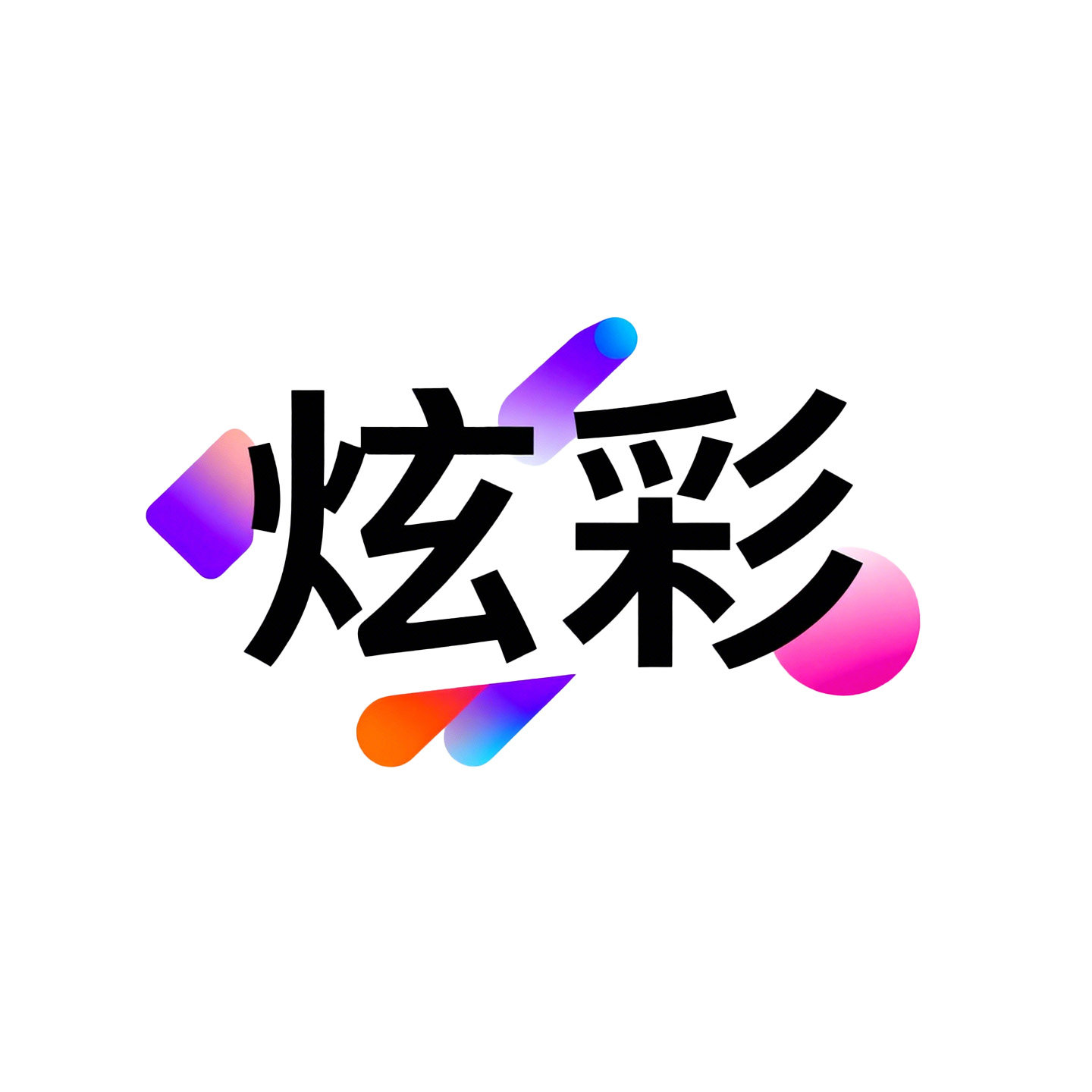 炫彩创意DIY钻石画