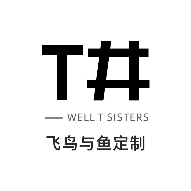 T井姐妹
