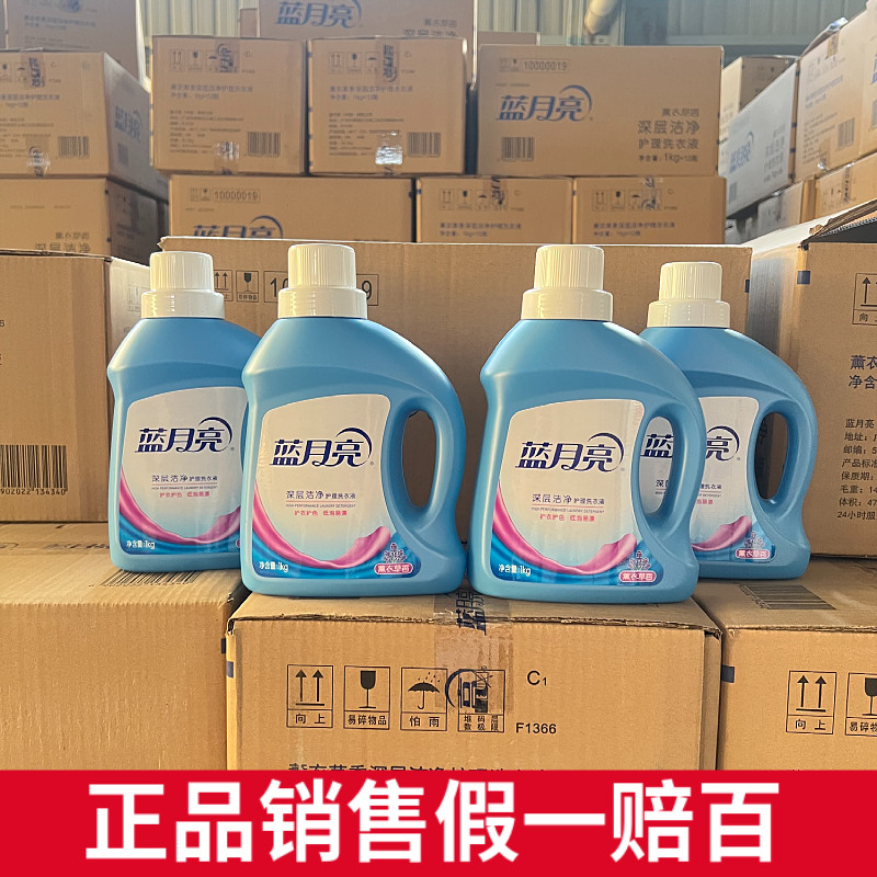 月亮诚信清洁日化店