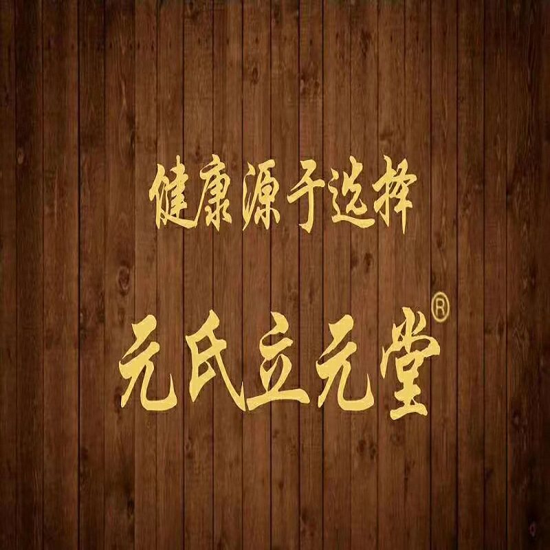 桐昀堂零售批发店