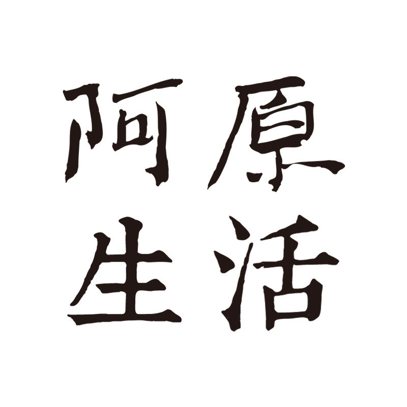 阿原生活店 店铺LOGO