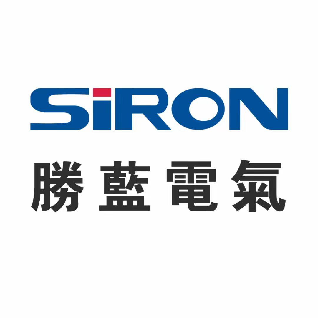 胜蓝电气 SIRON