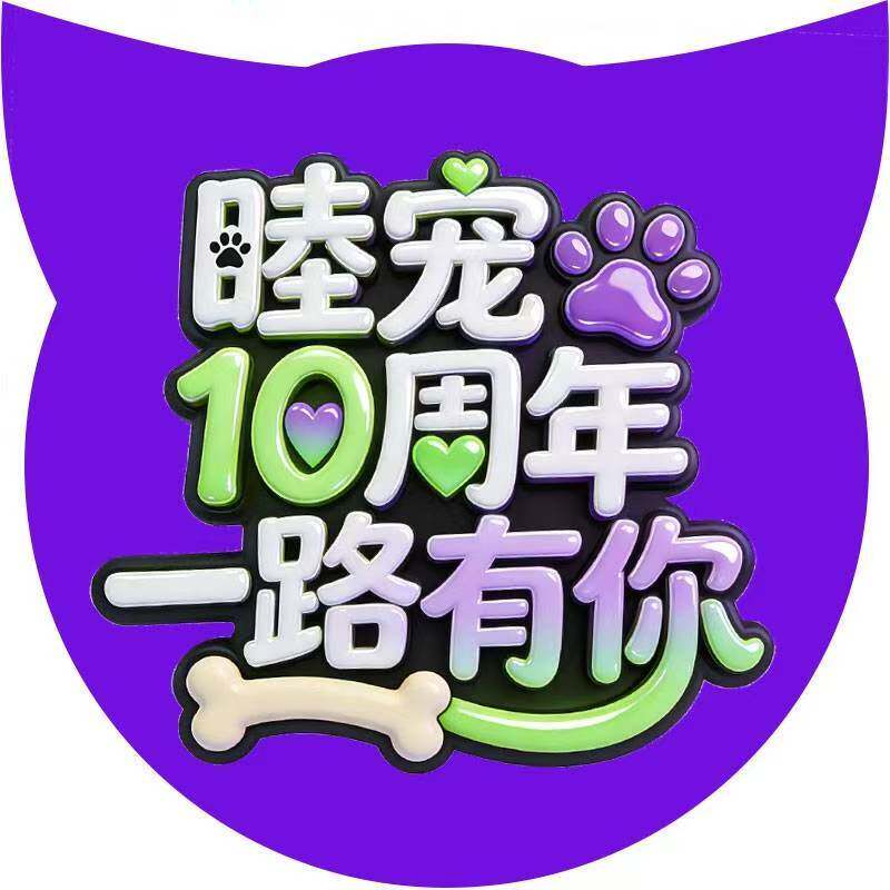 睦宠品牌特卖店