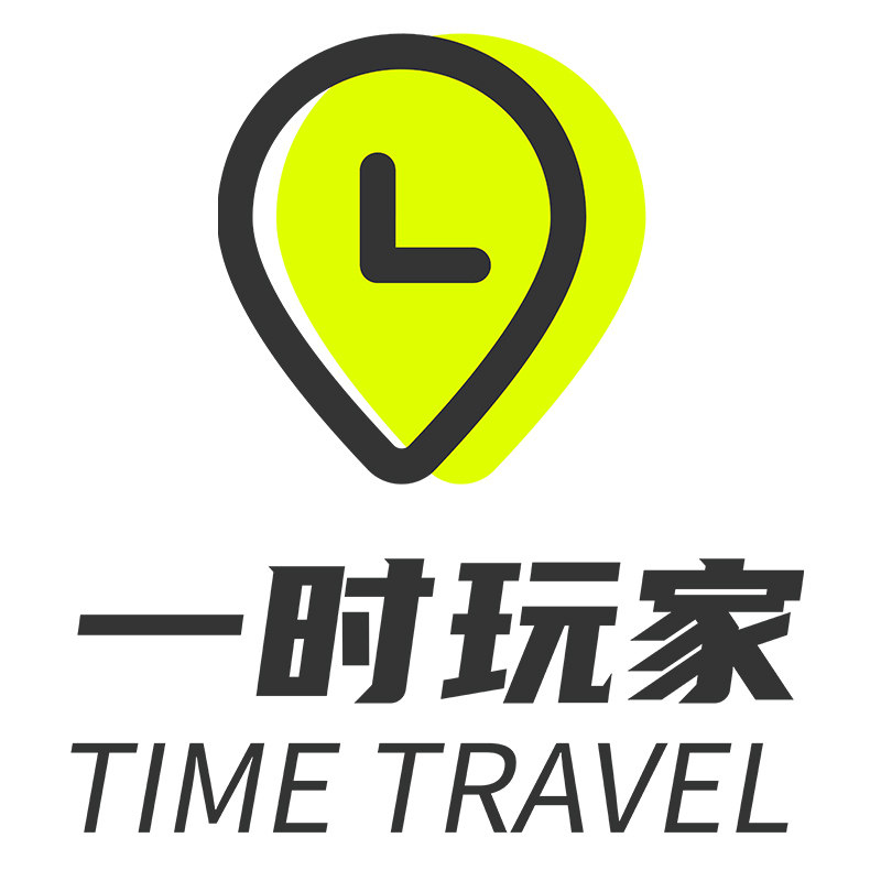 一时玩家旅游旗舰店