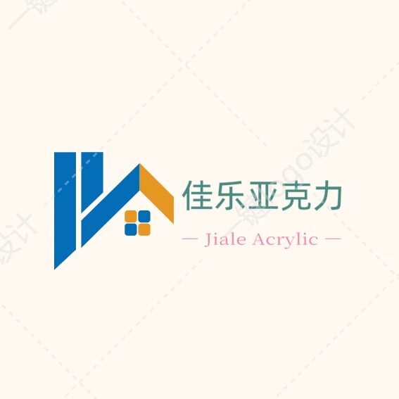 佳乐亚克力工艺制品