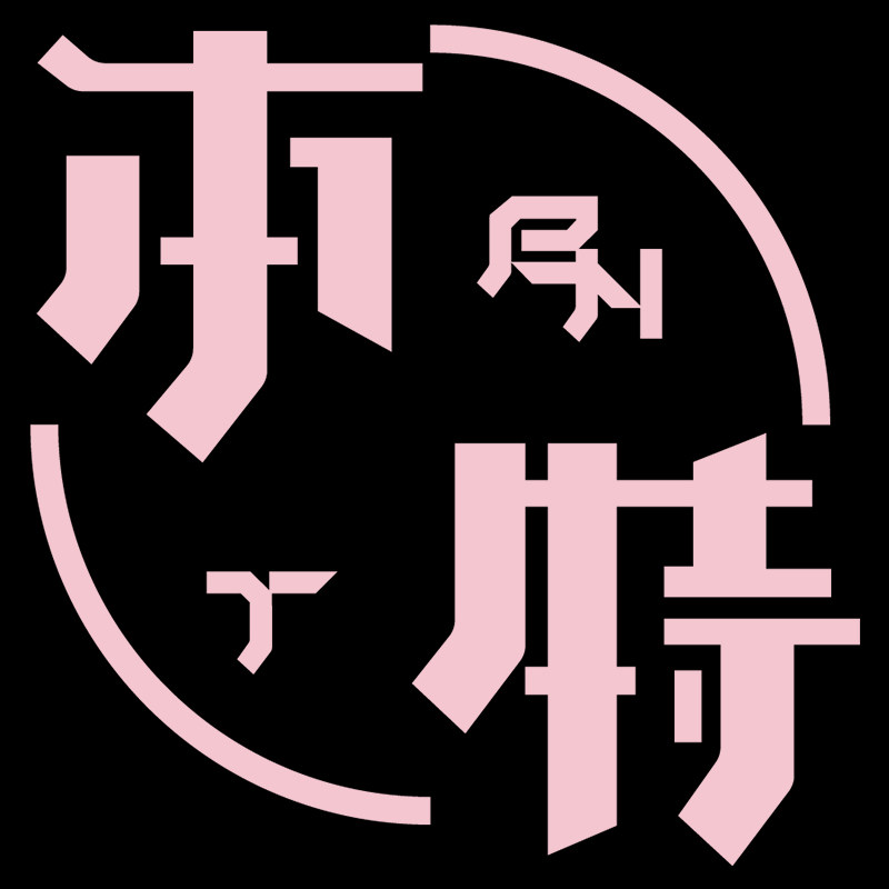 本特家居店