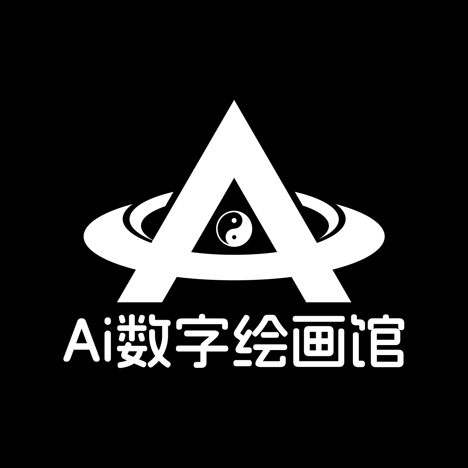 Ai数字绘画馆 店铺LOGO