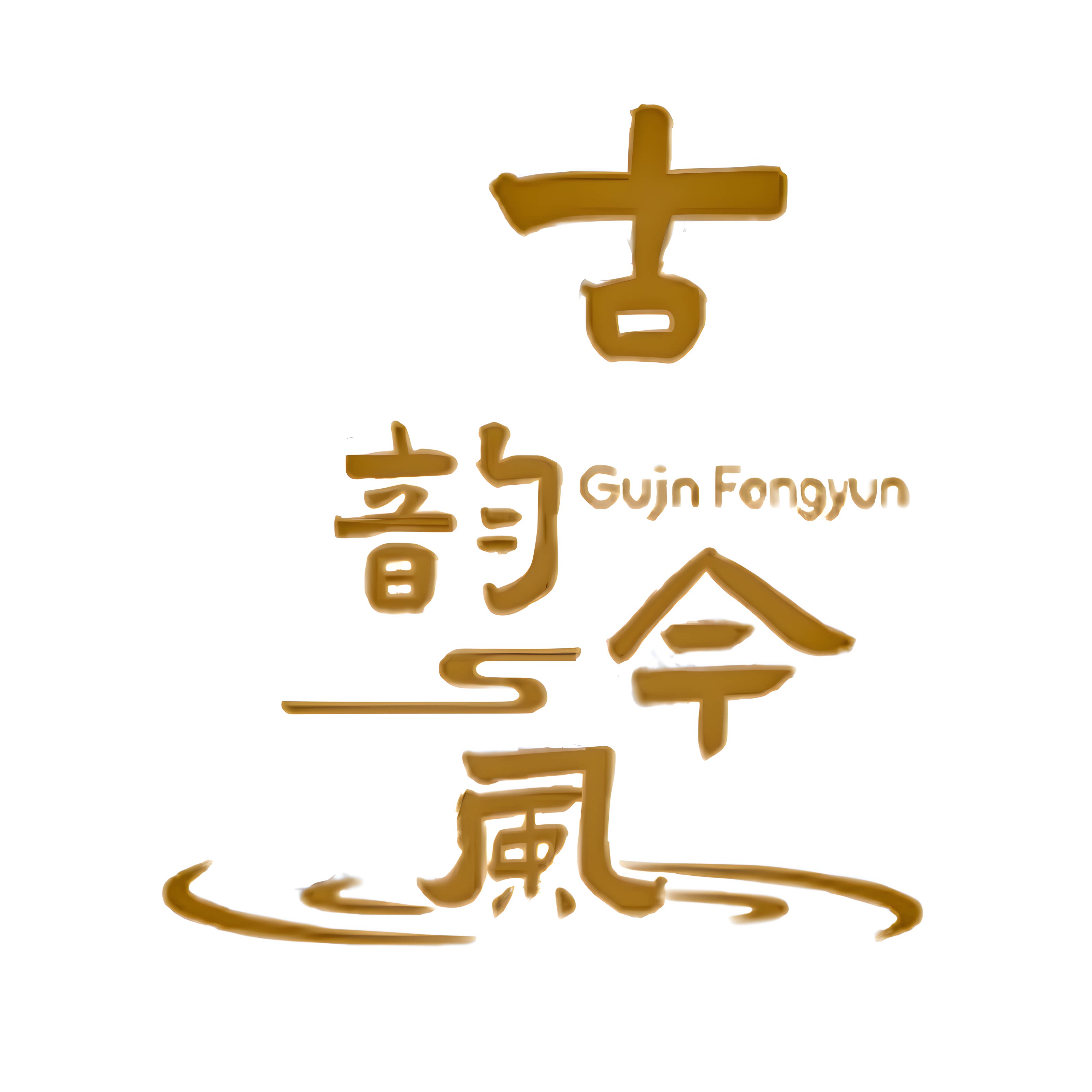 古韵今风刺绣