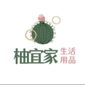 柚宜家 店铺LOGO