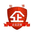 灿博电器企业店