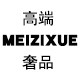 香港奢品代购品牌店