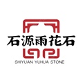 石源雨花石 店铺LOGO
