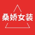 桑娇女装店
