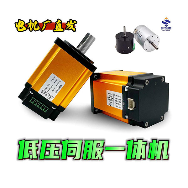 时代超群电机 中国制造