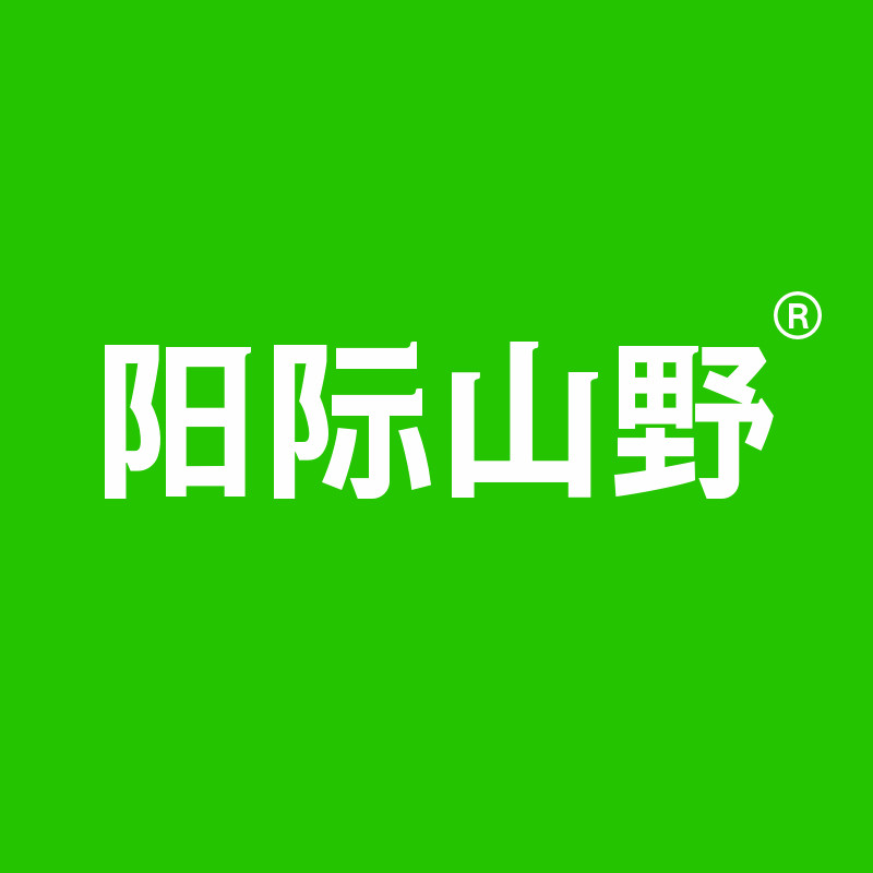 阳际山野中元专卖店