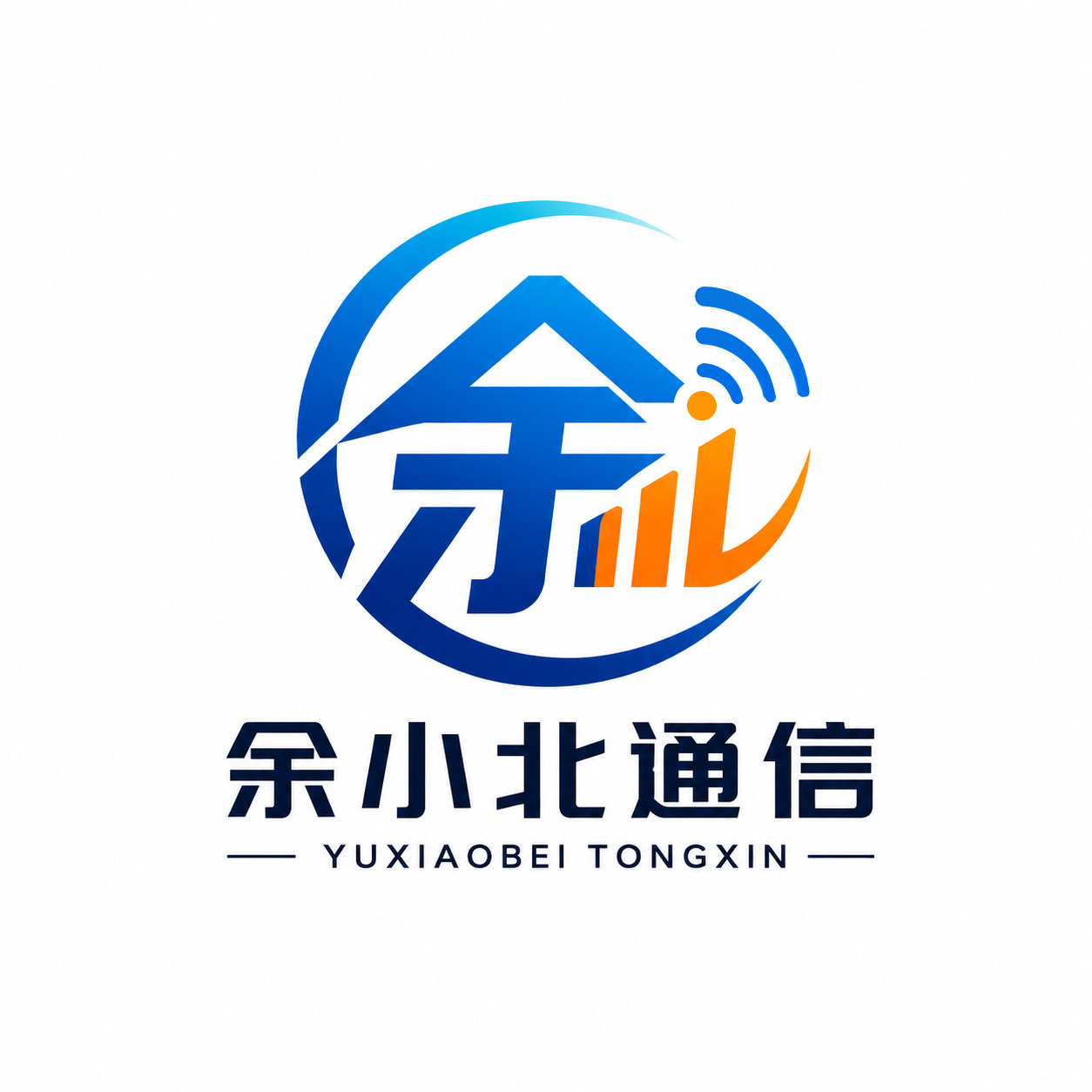 电信余小北通信专卖店