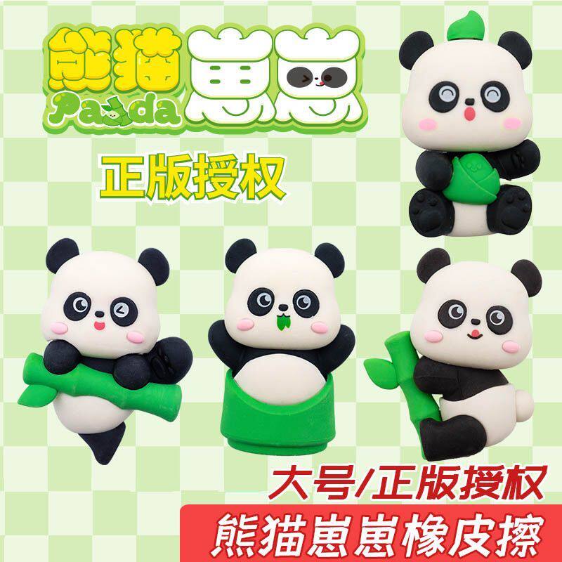 橡皮擦大王1