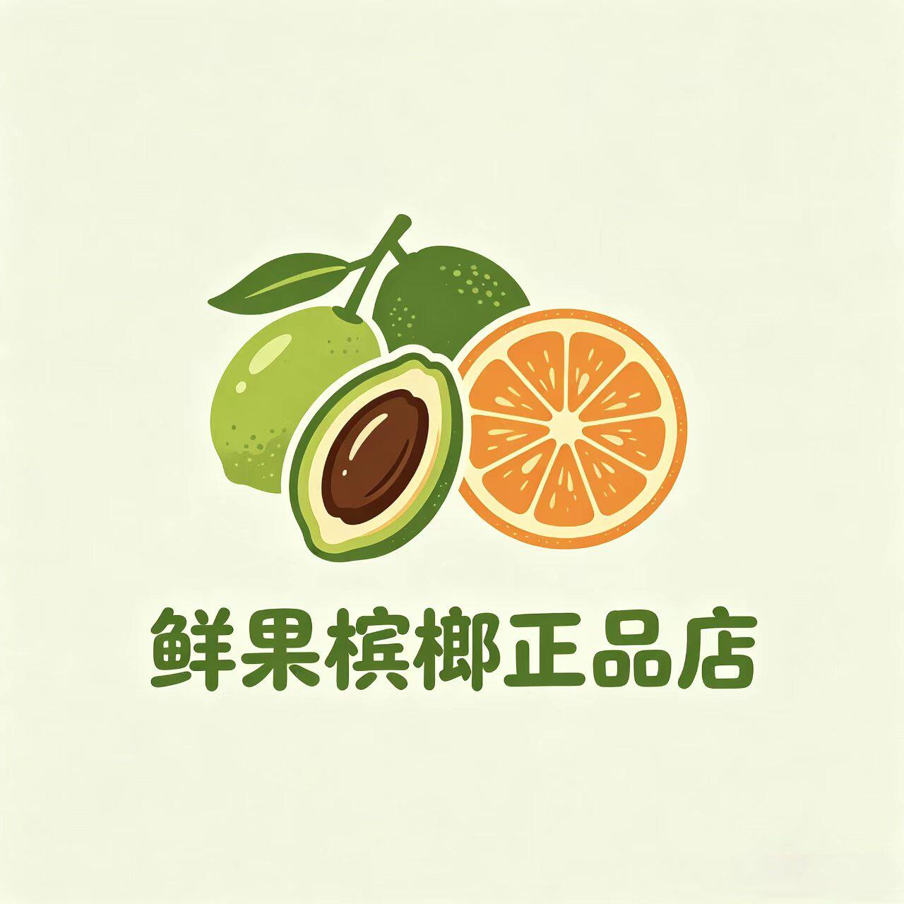 鲜果槟榔正品店