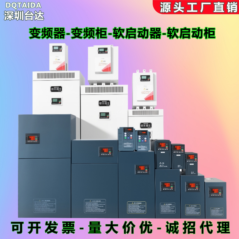 深圳台达品牌直销店