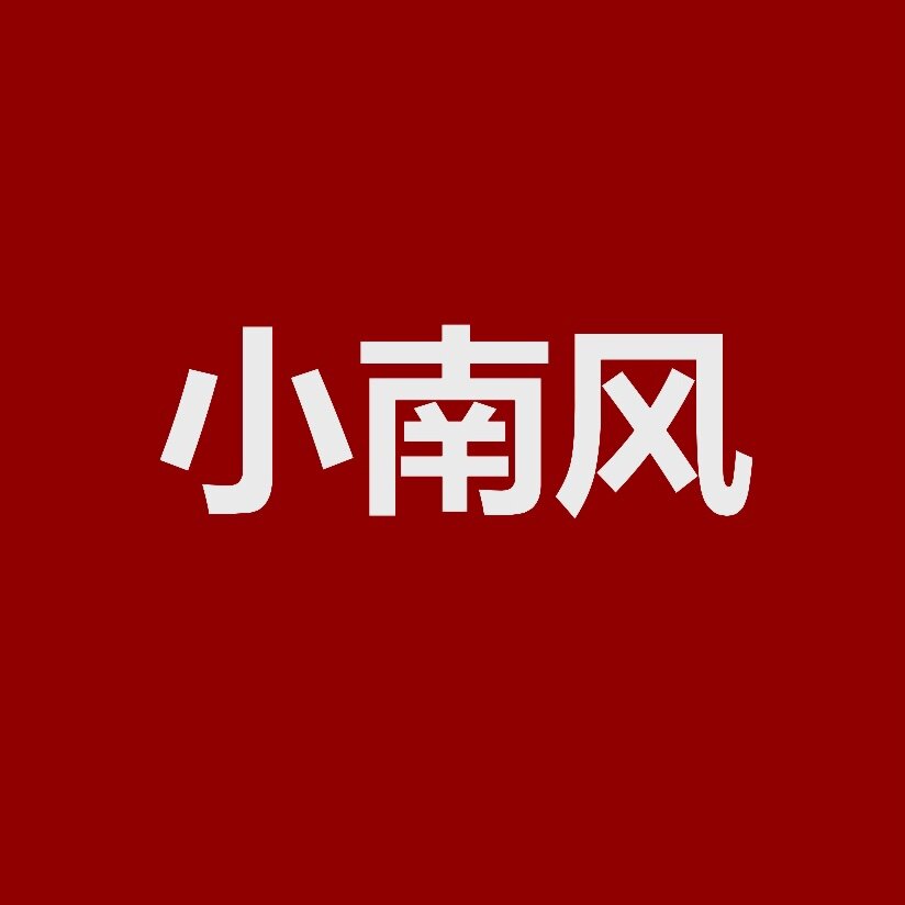 小南风 欧美轻奢饰品