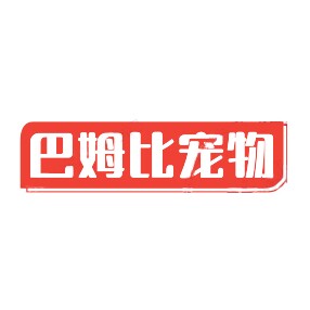 巴姆比宠物用品企业店