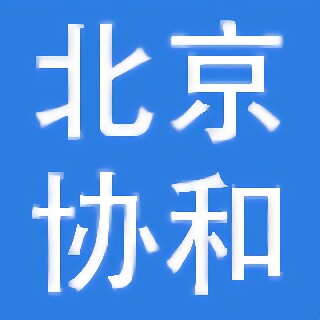 安安北京各大医院正品美妆护肤店logo