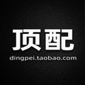 顶配电脑包店 店铺LOGO