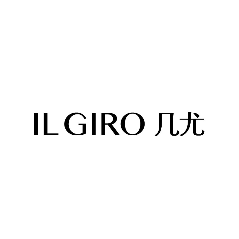 IL GIRO几尤银饰珠宝