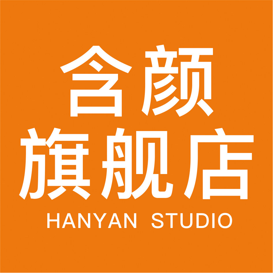 含颜旗舰店